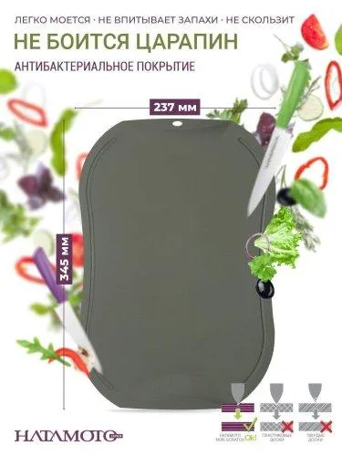 картинка Разделочная доска Hatamoto JH-141DG JH-141DG от магазина Arbalet.ru  фото 4