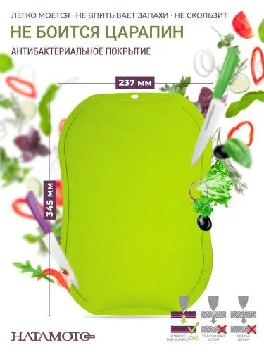 картинка Разделочная доска Hatamoto JH-141G JH-141G от магазина Arbalet.ru  фото 3