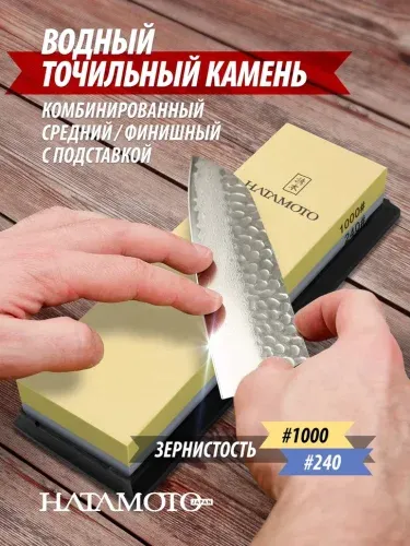 картинка Камень Точильный Hatamoto HT0963 HT0963 от магазина Arbalet.ru  фото 6