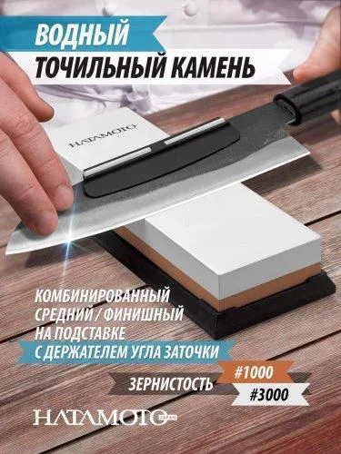 картинка Камень точильный Hatamoto с держателем угла заточки HT1011 HT1011 от магазина Arbalet.ru  фото 6