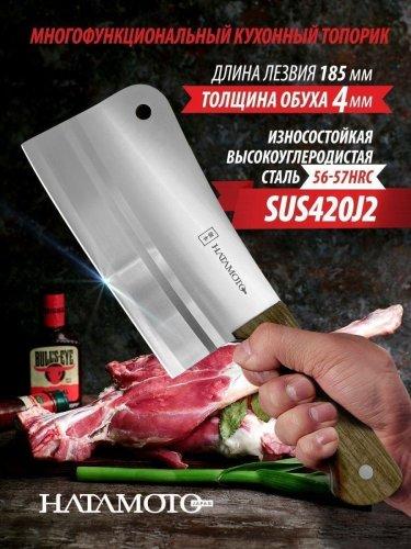 картинка Кухонный Нож топорик Hatamoto HN-HH190 HN-HH190 от магазина Arbalet.ru  фото 7